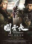 狠狠五月天